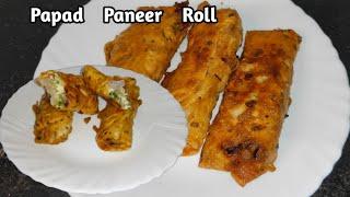 Easy Snacks Recipe | Papad Paneer Roll | Paneer recipes | Best Papad Paneer Crispy Roll Recipes