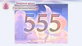 Значение повторений числа 5 /Ангельская нумерология / Тайна чисел