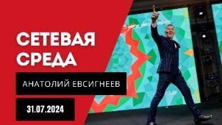 Сетевая среда