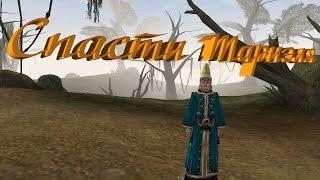 The Elder Scrolls III Morrowind как спасти Тариэля