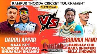 ਦੇਖੋ ਕਿਵੇਂ ਹਾਰੀ ਹੋਈ ਬਾਜ਼ੀ ਜਿੱਤੀ ਕਿੰਗ ਨੇ ll Final Match ll Daroli Appar vs Ghurka Mand ll 2024 ll