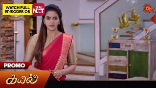 Next week in Kayal - Promo | 20 May 2024 | Tamil Serial | Sun TV