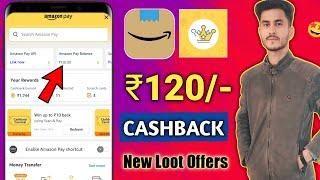 Amazon + New Offers  | Earn ₹120 Cashback | Amazon New Offers | New Cashback Offers Today