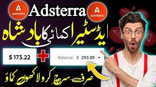 Adsterra Direct Link Marketing Using USA UK Mail |Adsterra Earning Trick With High Cpm|Online Money