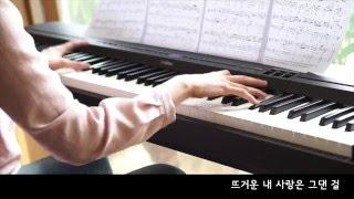 거미(Gummy) - You Are My Everything Piano Cover I 태양의 후예 OST(Descendents Of The Sun)