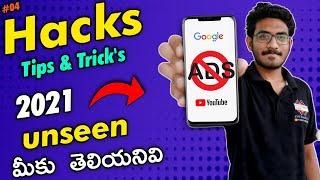 Amazing Mobile Hacks | Mobile Tips & Tricks Latest 2021 | New Mobile Hacks 2021 | Smartphone Tricks