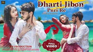 Dharti Jibon Puri Re | New Santhali song | Mariyam Hembrom | Ashok Tudu | Full video | 2023