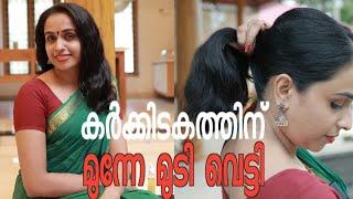 MIRACLE hair growth water/മുടി ക്ക് നീളവും ഉള്ളും വരാൻ