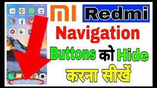 How To Hide Navigation Buttons mi mobile || Automatically Disable Navigation Buttons in hindi