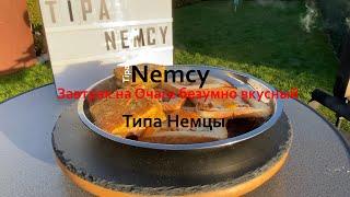 Завтрак на Очаге безумно вкусный - Типа Немцы| Breakfast on the fire - TipaNemcy