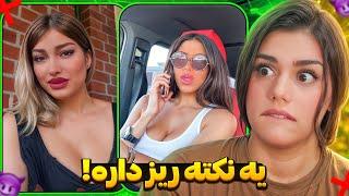 بی تربیت ترین دخترای اینستا گرامعجب هلوهای #zahraoff