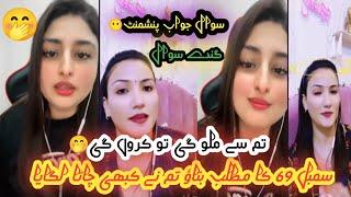 "Sumbal Malik aur Maryam ka TikTok Live Sawal Jawab: Punishment Special" | Hot Punishment