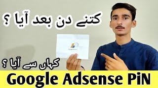 Google Adsense Address Verification | Adsense PiN Verification Pakistan | Address Verification