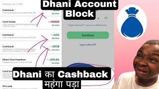Dhani Account Block Loss Your Money