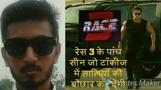 Race3 film  Salman Khan SKM Films Studio