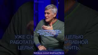 Владимир Сурдин: почему мы больше не летаем на Луну? / Metametrica #сурдин #луна #metametrica