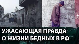 What Russia Is Hiding: The Terrifying Truth About the Life of the Poor in Russia - ICTV