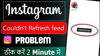 How to fix instagram couldn't refresh feed android | Instagram can't refresh feed problem solve