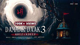 Dakla | New Dakla | Aghori Muzik l DAMMAR DAAK 3 (Official Audio)