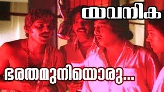 Bharathamuniyoru... | Yavanika [ 1982 ] | Superhit Malayalam  Movie Song