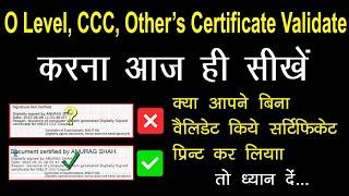 O level certificate download | Question mark kaise hataye