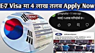 E-7 Visa मा 4 लाख तलब || South Korea Skilled Work Visa || Manufactur Exam In Nepal //Eps Topik Exam