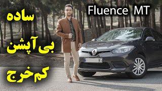 تست و بررسی رنو فلوئنس 2017 دنده دستی با سالار ریویوز - Renault Fluence MT by salar reviews