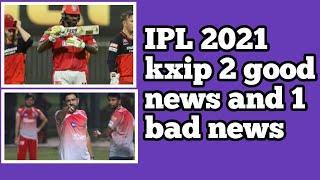 IPL 2021 || kxip 2 good news and 1 bad news