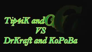 Tip4iK and OverGod VS DrKraft and KoPoBa