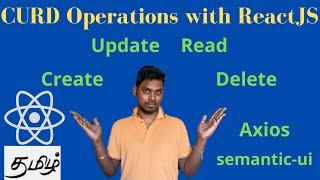 CRUD operations with React JS | Tamil | Axios | semantic-ui | react-router-dom