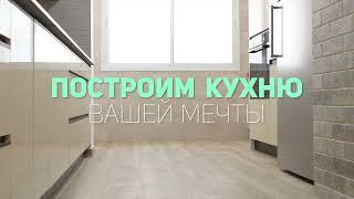 ניו סטייל מטבחים - Кухни в Израиле - NewStyle for kitchen & home