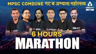 MPSC Combine Group B 2021 | 6 Hours Marathon Class