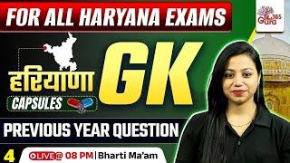 Haryana GK for All Haryana Exams | Haryana GK Previous Year Question BY Bharti mam #4