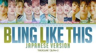 TREASURE 트레저 " B.L.T (Bling Like This) " Japanese Ver. Lyrics (ColorCoded/ENG/KAN/ROM/가사) トレジャ