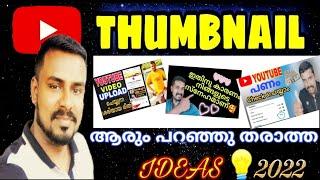 How to Make a Youtube Thumbnail Easy & Free | ഫോണിൽ THUMBNAIL നിർമ്മിക്കാം | 2022