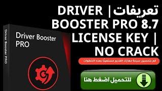 2/12/2021(UPDATE)IObit Driver Booster 9.0 Pro  License Key | NO CRACK