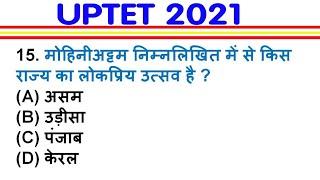 UPTET 2021 Most Important Questions Live Class 3