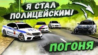 Car parking multiplayer реальная жизнь: ПОГОНЯ ЗА БАНДИТАМИ - Я СТАЛ ПОЛИЦЕЙСКИМ