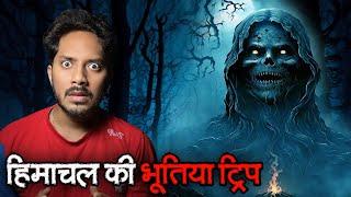 Himachal Pradesh Ki Bhootiya Trip | Subscribers Real Horror Story