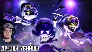 ДРОНЫ-УБИЙЦЫ ► Серия 3 (РУССКИЙ ДУБЛЯЖ) | MURDER DRONES - Episode 3 (RUS DUB) | Реакция