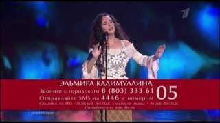 голос лучшее. voice my best. S1E12 Elmira Kalimullina