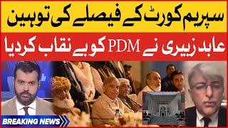 Abid Zuberi Big Statement | PDM Allegations On Supreme Court Decision | Breaking News