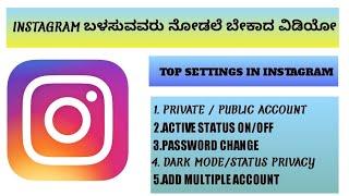 How to Make Our Instagram Account Settings | Top Basics Settings in #Instagram |