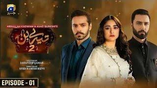 Tere Bin Season 2 | Episode 1 | Wahaj Ali | Yumna Zaidi | Pakistani Drama _ Pakistani Serial