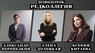 Телеграм VS глянец: Алена Долецкая, Александр Перепелкин, Ксения Китаева — где теперь читают о моде