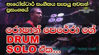 Arrowstar Roshan Perera - Drum Solo