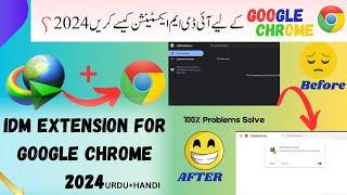 How To Add IDM  Extancion In Google Chrome 2024 | IDM Extension for Google Chrome 2024 | New Update