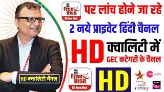 2 New Private Hindi GEC HD Channel Launching on DD Free Dish | DD Free Dish New Update | HD Channel