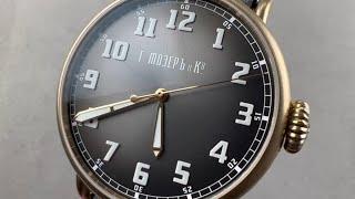 H. Moser & Cie Heritage Bronze "Since 1828" Limited Edition 8200-1701 H. Moser & Cie. Watch Review