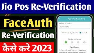 Jio Pos Plus Re-Verification | Jio Pos Plus FaceAuth Sa Re-Verification kaise kare | Jio Pos Plus |